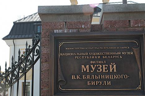 Выстава да 150-годдзя Бялыніцкага-Бірулі адкрыецца ў Магілёве 27 кастрычніка