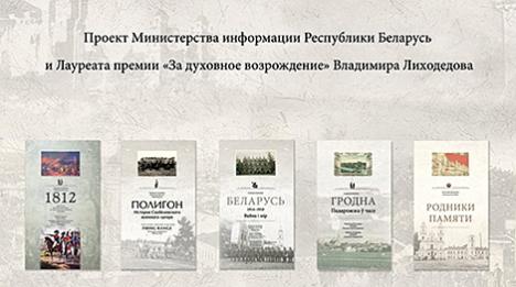 Маштабны культурна-гістарычны праект 