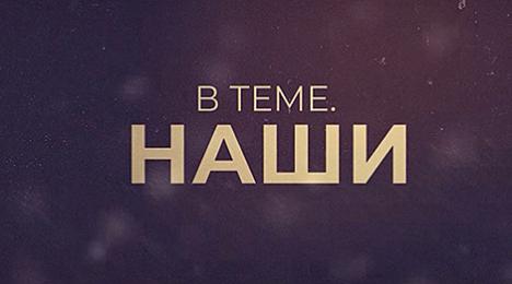 Іх ведае ўвесь свет! Стартуе праект БЕЛТА 