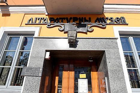 Прысвечаная Еўдакіі Лось выстава адкрыецца ў Музеі гісторыі беларускай літаратуры 1 сакавіка