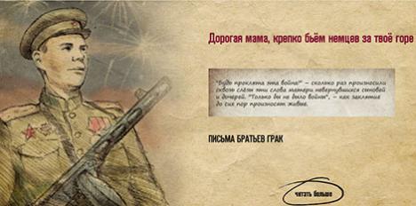 Лёсы, складзеныя ў трохкутнік: сям'я Грак