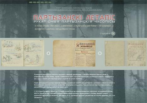 БЕЛТА і музей гісторыі ВАВ пачынаюць сумесны праект 