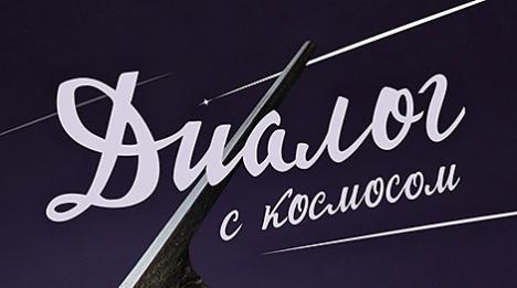 Мастак Іван Міско на выставе ў Мінску прадставіў свой 
