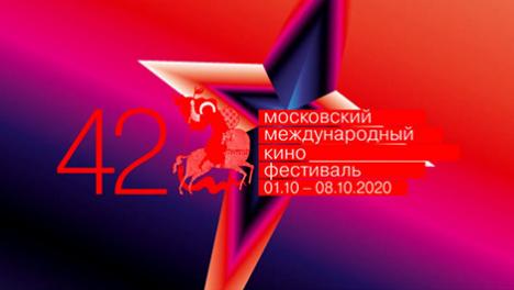 Беларускія карціны розных гадоў увайшлі ў афішу Маскоўскага міжнароднага кінафестывалю