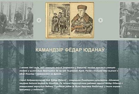Партызанскі летапіс: камандзір Фёдар Юданаў