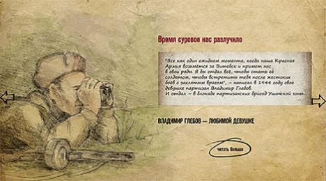 Лёсы, складзеныя ў трохкутнік: Уладзімір Глебаў