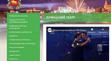 Гродзенскі анлайн-праект 