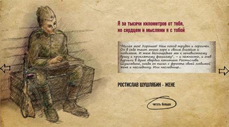 Лёсы, складзеныя ў трохкутнік: Расціслаў Шушлябін