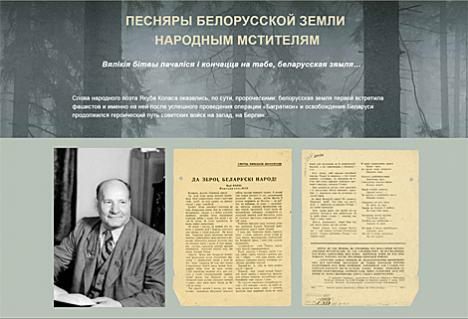 Партызанскі летапіс: песняры беларускай зямлі народным мсціўцам