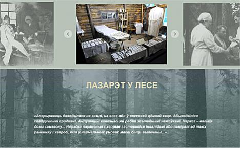 Партызанскі летапіс: лазарэт у лесе