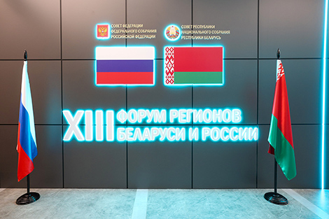 Ад сельскай гаспадаркі да гуманітарнага супрацоўніцтва. На палях Форуму рэгіёнаў падпісаны шэраг дакументаў