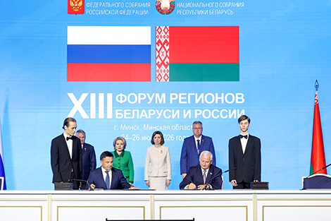 Супрацоўніцтва ў гандлі, навуцы, культуры. Яшчэ адзін пакет дакументаў падпісаны на Форуме рэгіёнаў