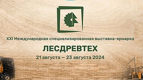 Выстаўка 