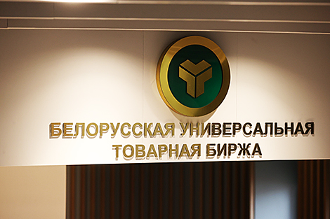 На БУТБ акрэдытавана пяцітысячная кампанія з Расіі