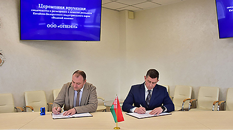 Новы рэзідэнт парка распрацуе праграмную платформу для аўтамабіляў