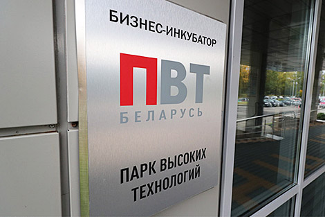 Парк высокіх тэхналогій актывізуе двухбаковае супрацоўніцтва з Малдовай
