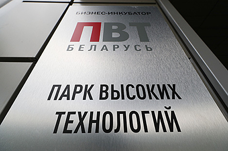 Экспарт паслуг Парка высокіх тэхналогій у 2025 годзе вырас на 12 працэнтаў
