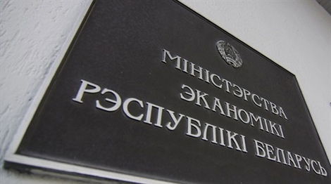 Беларусь плануе падпісаць крэдытныя пагадненні з Еўрапейскім інвестыцыйным банкам на 260 млн еўра