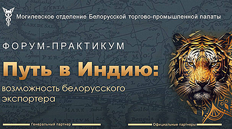 Форум-практыкум 