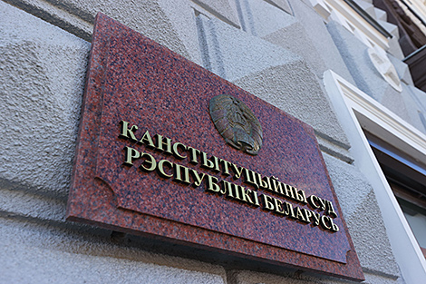Канстытуцыйны Суд лічыць неабходным прыняць закон аб тэхналогіях штучнага інтэлекту