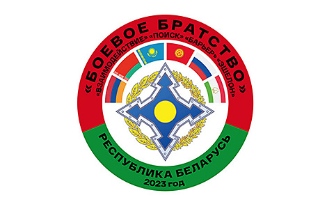 Сумеснае вучэнне войскаў АДКБ 