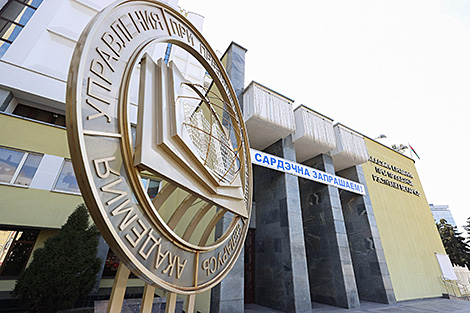 Лукашэнка: Акадэмія кіравання стала прыкладам прафесіяналізму ў падрыхтоўцы кіруючых кадраў