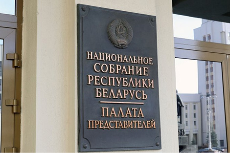 У Палаце дэпутатаў Кангрэса Мексікі створана група дружбы з Нацыянальным сходам Беларусі