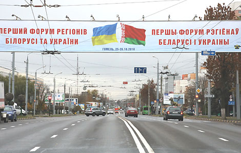 白乌地区论坛在戈梅利召开