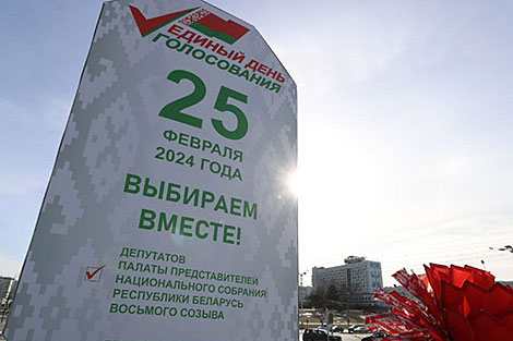 今天是白俄罗斯的统一投票日