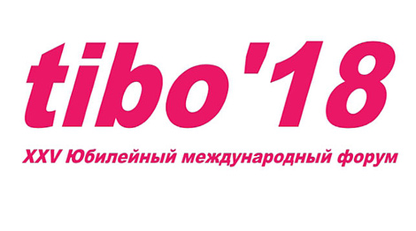 卢卡申科向 “TIBO-2018”国际论坛参会者和嘉宾发来欢迎词