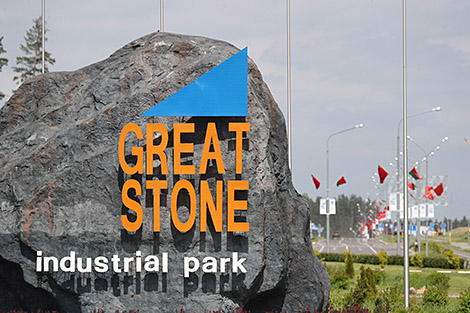 “巨石”工业园将在11月的中国国际进口展览会上展出