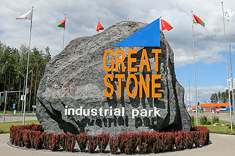 创新中心计划于今年年底在中白“巨石”工业园开业