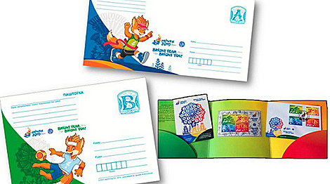 第二届欧运会邮品在白罗斯发行了