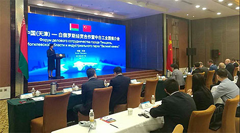 白罗斯出口潜力在天津经贸合作论坛介绍了