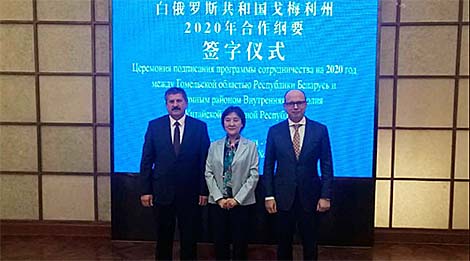 戈梅利州同中国内蒙古自治区签署了合作项目