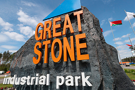 “巨石”被《金融时报》评为 “一带一路” 最佳的经济特区