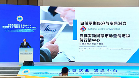 白俄罗斯首次以正式成员身份参加上合组织商务论坛