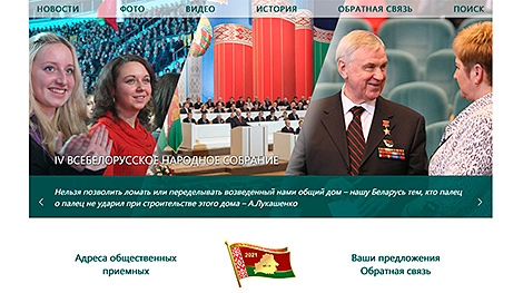 Dedicated website of 6th Belarusian People’s Congress now online