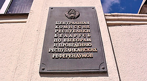 ЦВК: прадстаўнікоў грамадскіх аб'яднанняў ва ўчастковых камісіях больш за 55 працэнтаў