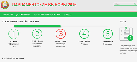 Спецпраект, прысвечаны парламенцкім выбарам, запушчаны на сайце БЕЛТА