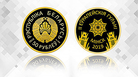 Belarus’ central bank issues coins to celebrate Minsk European Games 2019