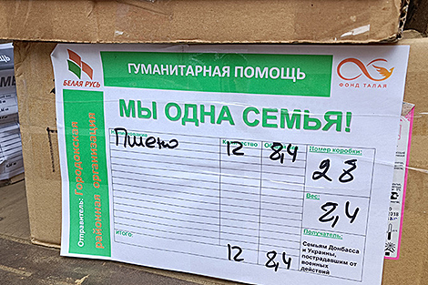 Витебская облорганизация 