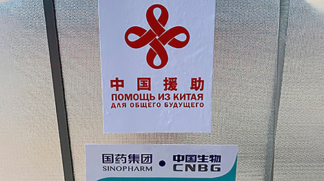 Самолёт со 100 тыс. доз вакцины от коронавируса вылетел из Пекина в Минск