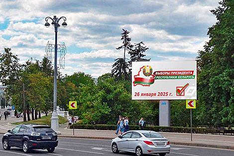 Регистрация кандидатов в Президенты Беларуси начнется 22 декабря