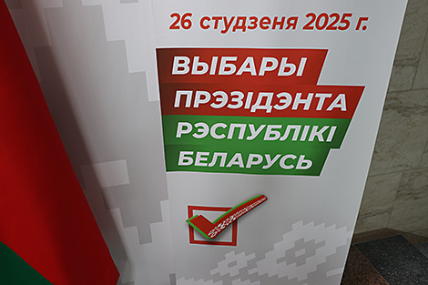 Опубликованы предвыборные программы кандидатов в Президенты Беларуси