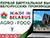 Made in Belarus #AgroFood virtual expo opens on 16 June