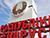 Lukashenko approves resolution on state border protection in 2021