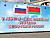 Lukashenko: True integration can help Belarus, Russia withstand global competition