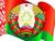 Lukashenko: State emblem and flag unite Belarusians in the most responsible moments