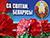 Belarus marks Independence Day